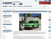 Tablet Screenshot of caddy-club.ru